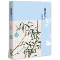 读品悟一蓑烟雨任平生-苏轼传