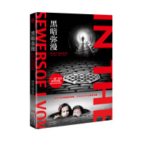 读品悟黑暗弥漫