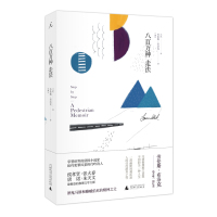 读品悟正版新书八百万种走法推理大师布洛克迄今*一回忆录小说之外的精彩跨界人生侯孝贤张大春唐诺朱天文等推崇的侦探文学大