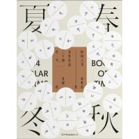 读品悟时间之书：余世存说二十四节气