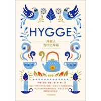 读品悟新书丹麦人为什么幸福英国图书奖2016年度入围作品,席卷全球、如潮的HYGGE生活方式读本外国社会研究