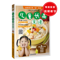 读品悟儿童长高食谱