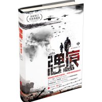 读品悟弹痕(下)全新修订完美典藏版