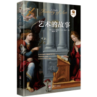 读品悟艺术的故事