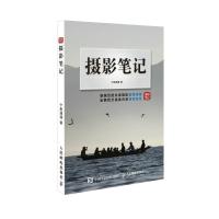 读品悟摄影笔记