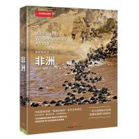 读品悟中国国家地理美丽的地球-非洲