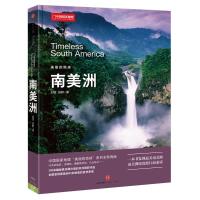 读品悟中国国家地理美丽的地球-南美洲
