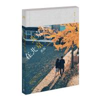 读品悟北京人在北京·煮海