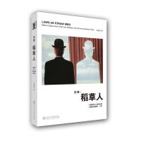 读品悟法律稻草人:诺贝尔文学奖得主莫言作序推荐的法学图书