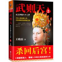 读品悟武则天:从三岁到八十二岁2盛唐时期武媚娘唐太宗无字碑卑鄙的圣人:曹操王晓磊力作中国通史所有现存史料力作