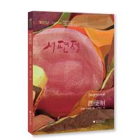 读品悟《西便制》(所有韩国人都知道的韩国经典小说,同名电影由韩国导演林权泽执导,获得韩国青龙电影奖、百想艺术大