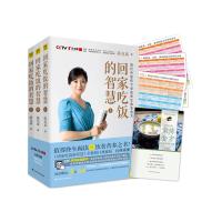 读品悟回家吃饭的智慧(全新修订典藏版上、中、下三册)[精选套装]