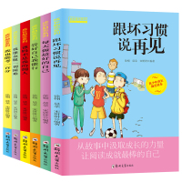 读品悟我在为自己读书爸妈不是我的佣人全套10册三四五年级必读故事书8-12-15岁小学生课外阅读书籍少儿童文学励志图
