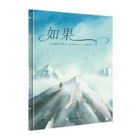 读品悟奇想国大师名著:如果 拉迪亚德吉卜林 乔瓦尼曼纳  6-9-12岁 激励人心的诗歌 给予孩子忠告