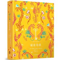 读品悟秘密花园 企鹅青少年文学经典系列 弗朗西丝霍奇森伯内特 著 名家全译本 艺术性全彩插 堪比艺术品 少儿文学课外