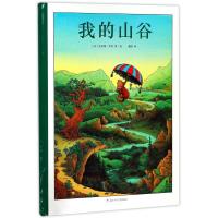 读品悟奇想国绘本:我的山谷 (法)克劳德 旁帝 绘画漫画卡通故事少儿  生活在山谷大树中的小人国的故事