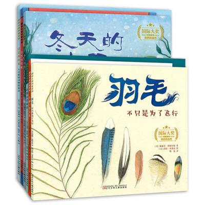 读品悟国际大奖科普绘本(平装6册)获美国妈妈选择奖金奖、美国月光童书奖金奖等20余项国际大奖,数十种国际权威机构