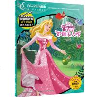 读品悟不能错过的迪士尼双语经典电影故事(官方完整版)-睡美人