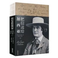 把信送给加西亚 正版 企业团队管理成功励志书籍 自我管理创业自律成功励志书自我管理实现青春成功励志书