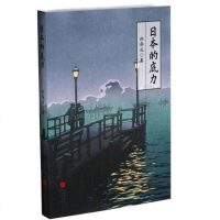 读品悟日本的底力(喜马拉雅“静说日本”频道主播徐静波2019年作品)