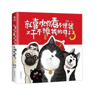 读品悟就喜欢你看不惯我又干不掉我的样子3白茶的书