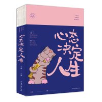 心态决定人生 情商情绪管理书籍 自控力心理学自我情绪管理情绪掌控术自制力为人处事人生哲理成功励志书