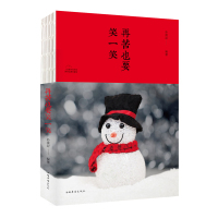 再苦也要笑一笑 心灵鸡汤励志成功书籍 人生难免有坎坷 人生态度积极的应对方法学会接受学会调节心态