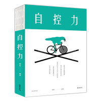 自控力 斯坦福大学生活的艺术正能量情绪管理书籍 活出新的自己情绪管理自我修养励志哲学与人生书籍 正版