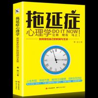 读品悟正版   受益一生的墨菲定律 入心理学书籍读心术经典原版莫非定律启示录 职场谈判人际交往成功励志  书 16
