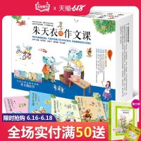 读品悟朱天衣的作文课(全5册,扫码可听作者本人音频资料)[精选套装]