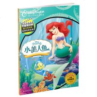 读品悟不能错过的迪士尼双语经典电影故事(官方完整版)小美人鱼
