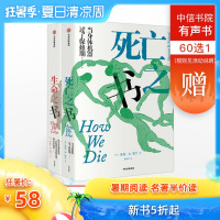 读品悟生命之书:身体的智慧永远比你想象中深奥,让你重新认识生命