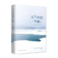 读品悟万人如海一身藏(独木舟新书)