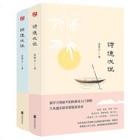 读品悟词境浅说(纯美古风插画珍藏版!近代诗词圣手俞陛云对宋词格律美、音韵美的诗意解读,600余篇经典词目,写尽万种意