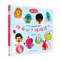 读品悟谁开心?谁难过?