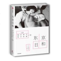 读品悟东京日和