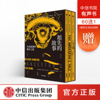 读品悟祖先的故事