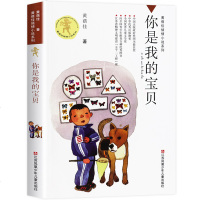 读品悟黄蓓佳倾情小说:你是我的宝贝