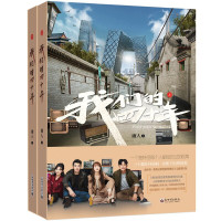 读品悟我们的四十年(上下册)