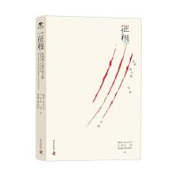 读品悟征程:从鱼到人的生命之旅(中文典藏版)  古生物科普读物来自不同国度的古生物学家还原与重建的中国古脊椎动物演化