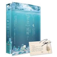 读品悟思念成城(典藏版)