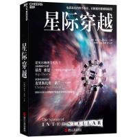 读品悟星际穿越(2017年物理学奖获奖者作品)