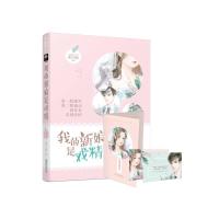 读品悟我的新娘是戏精