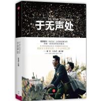 读品悟于无声处