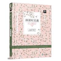 读品悟正版新书林深时见鹿晏生一生一遇四部曲系列高冷顾总裁360度虐狗之宠爱