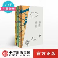 读品悟金子美铃童谣集(全3册)