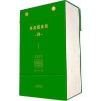 读品悟夏花历:很美很美的诗 泰戈尔诗精选集飞鸟集夏花历-很美很美的诗 手撕日历 双语诗歌历复古花历图鉴 星座日历台历