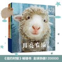 读品悟月亮农场(全4册)给孩子的责任培养绘本