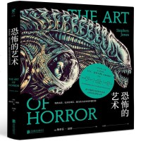 读品悟恐怖的艺术