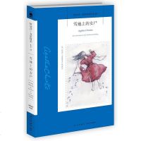 读品悟雪地上的女尸(阿加莎.克里斯蒂作品58)